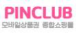 pinclub_logo